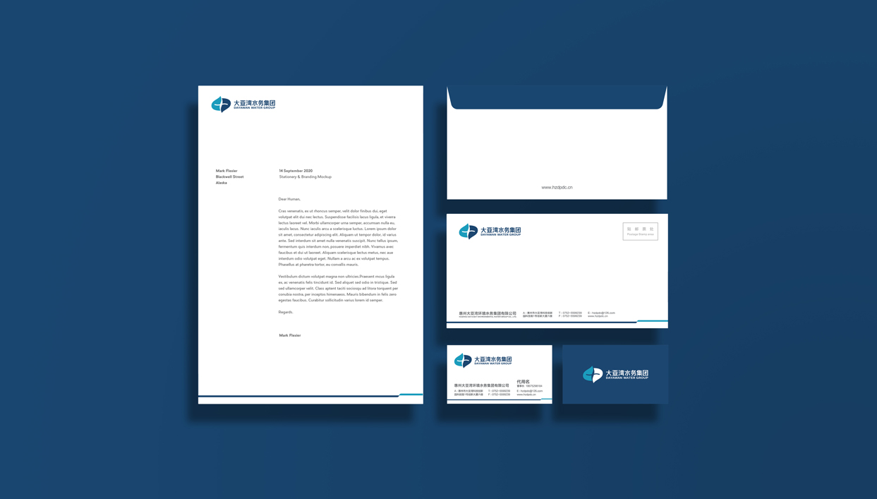 大亞灣水務集團標志設計,大亞灣水務集團品牌形象設計,大亞灣水務集團品牌規劃,大亞灣水務集團品牌策劃
